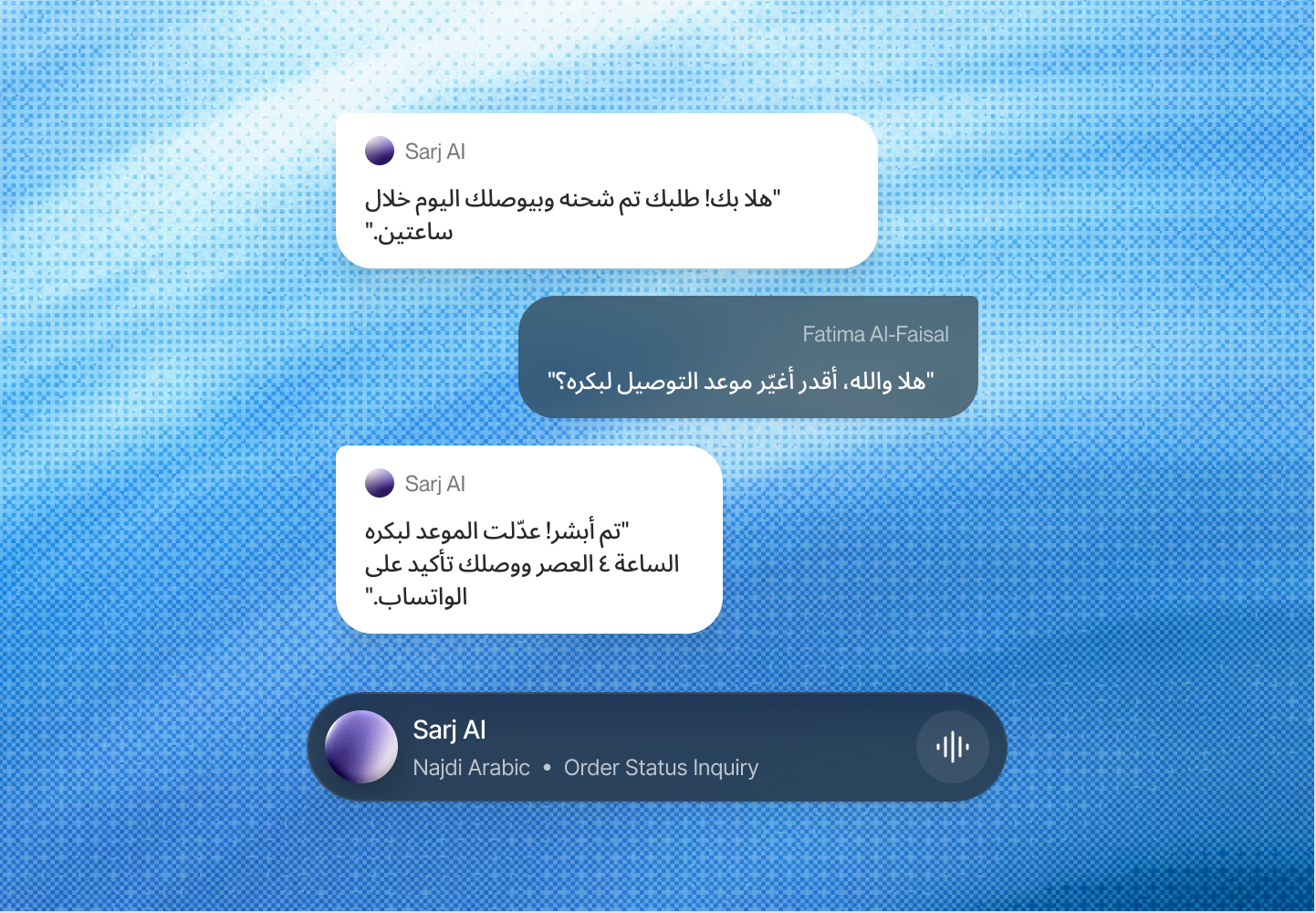 Sarj AI chat replying instantly to an Arabic order-status inquiry, then confirming a rescheduled delivery